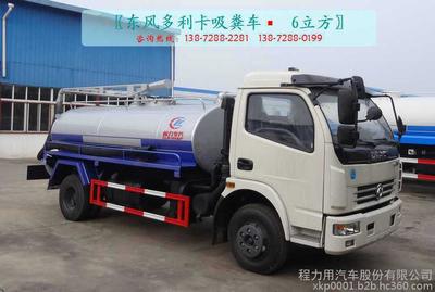 哈密吸污車(chē)吸糞車(chē)廠(chǎng)家13872882281圖片_高清圖_細(xì)節(jié)圖-程力專(zhuān)用汽車(chē)股份 -